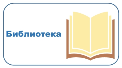 БИБЛ