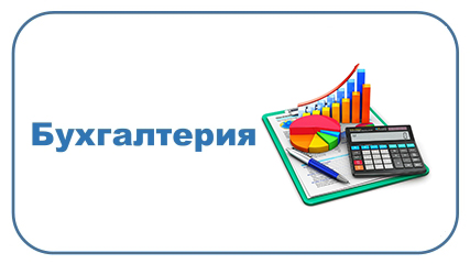 БУХ